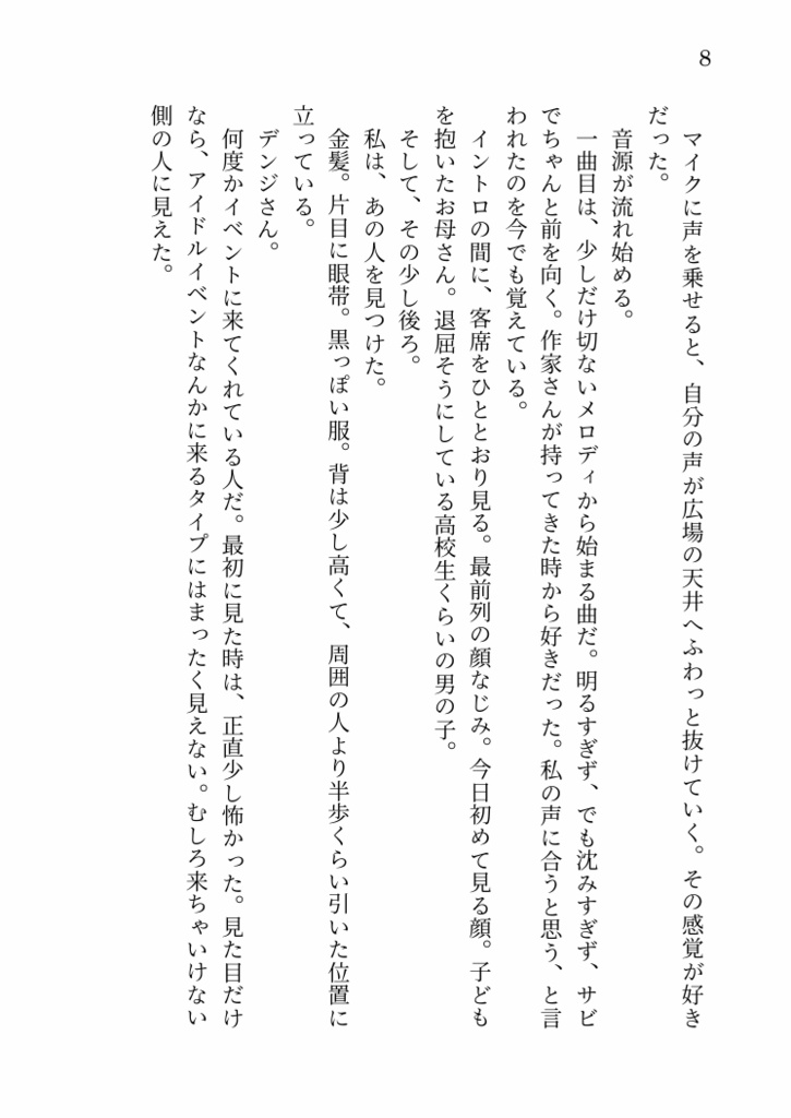 キミ色メモリー
