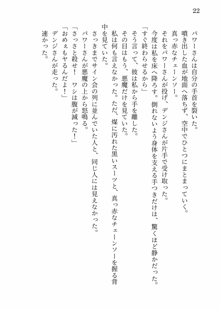 キミ色メモリー