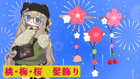 桃・梅・桜　耳飾り
