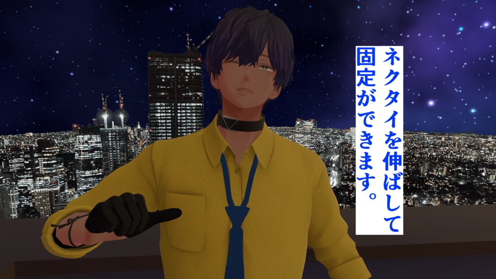 アーリーアクセス版 『男の色気を演出するネクタイ』