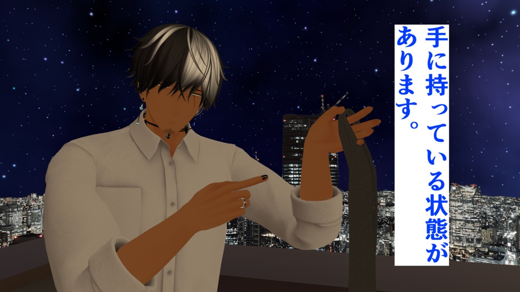 アーリーアクセス版 『男の色気を演出するネクタイ』