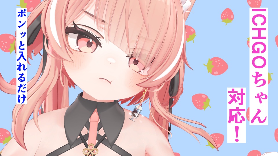 ひえひえソーダアクセサリー