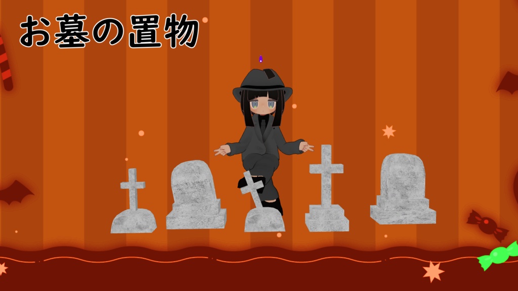 ワールド用 ハロウィン飾りセット