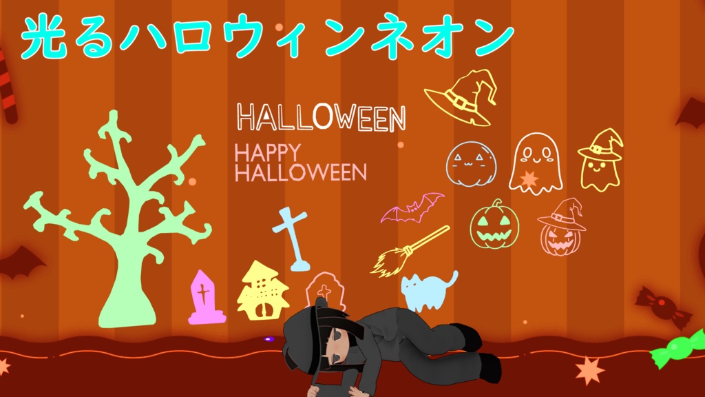 ワールド用 ハロウィン飾りセット