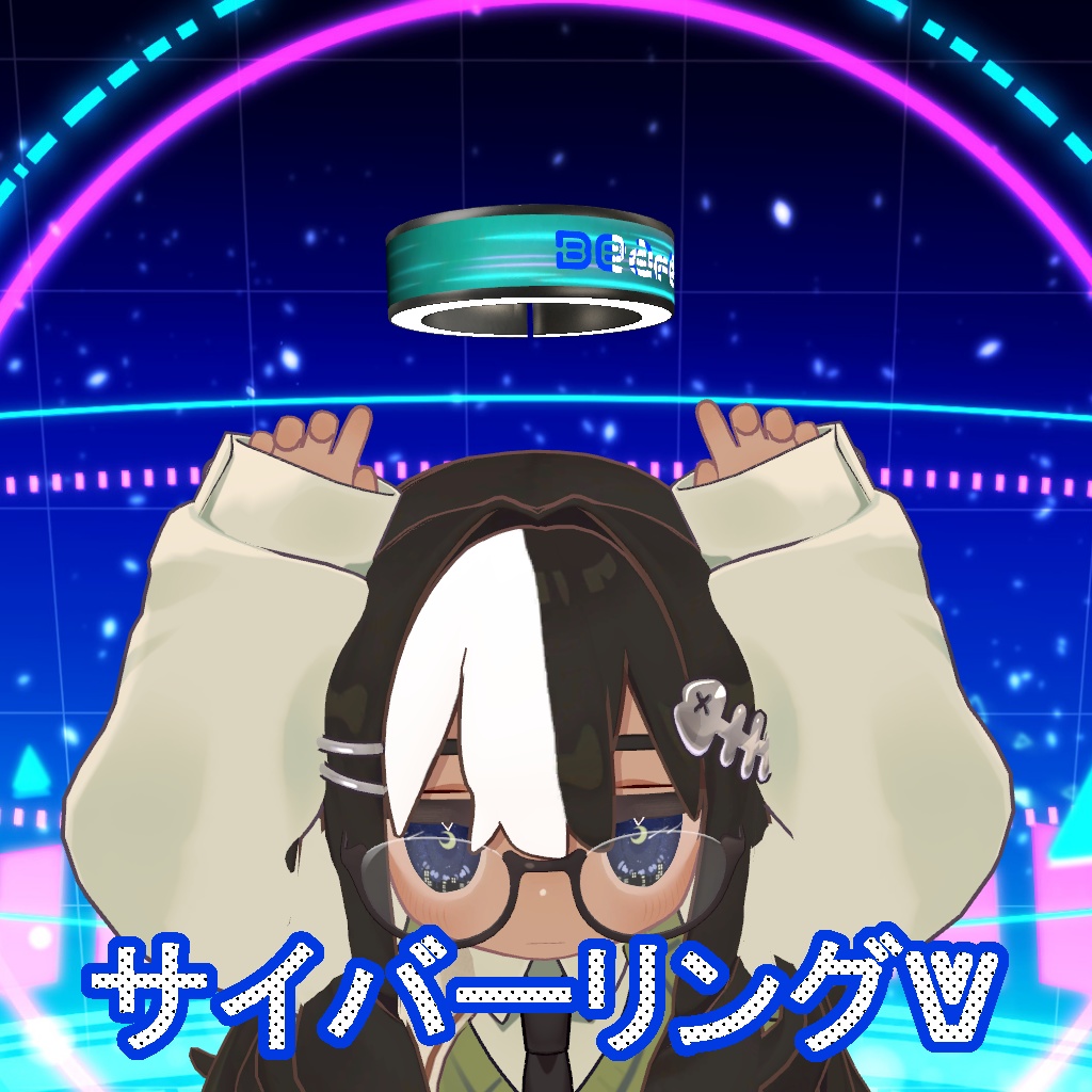 【12/6～21まで無料】サイバーリングV(ヴィー)　「耐え忍ぶ力を受け継ぎ背負う者」の証