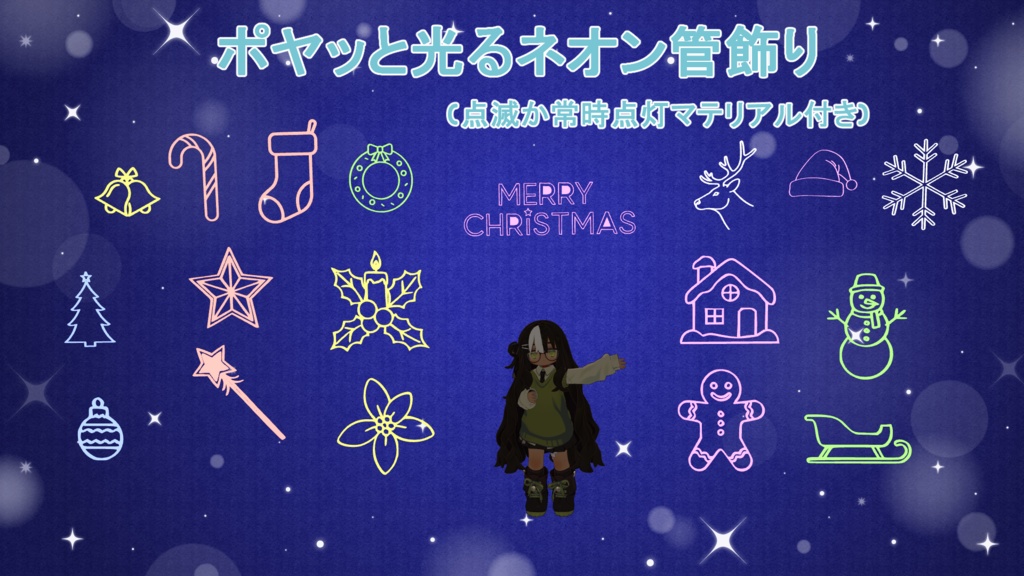 ワールド用 クリスマス飾りセット