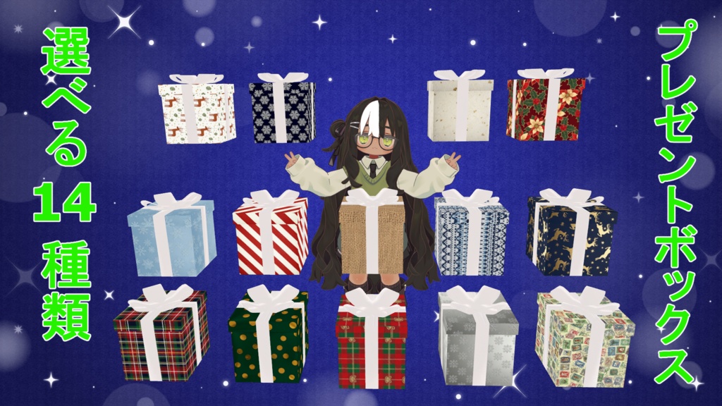 ワールド用 クリスマス飾りセット