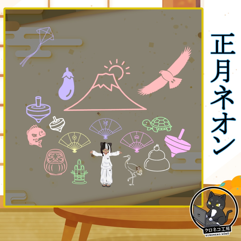 1/3までセール価格!! ワールド用 正月飾りセット