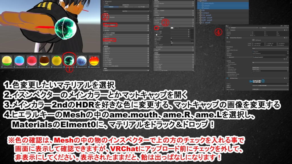 複数アバターMA対応 ロリポップキャンデー