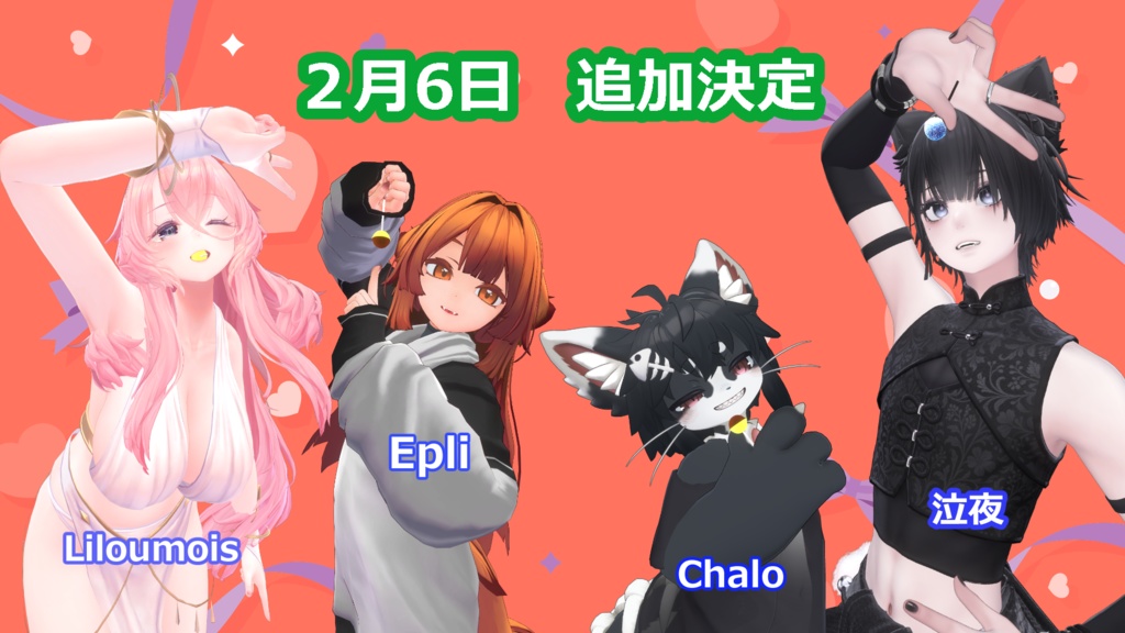 複数アバターMA対応 ロリポップキャンデー