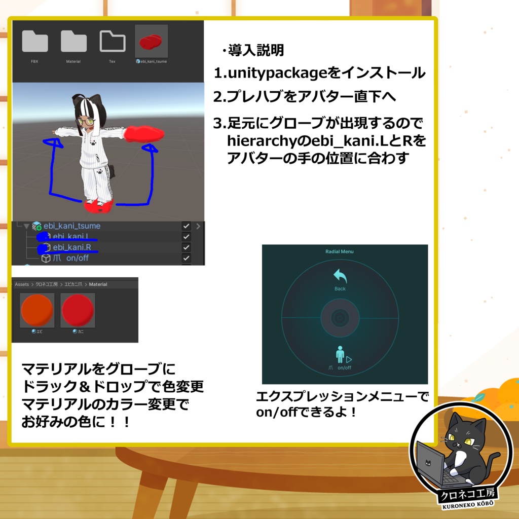 【VRC想定】エビカニ爪【無料配布】