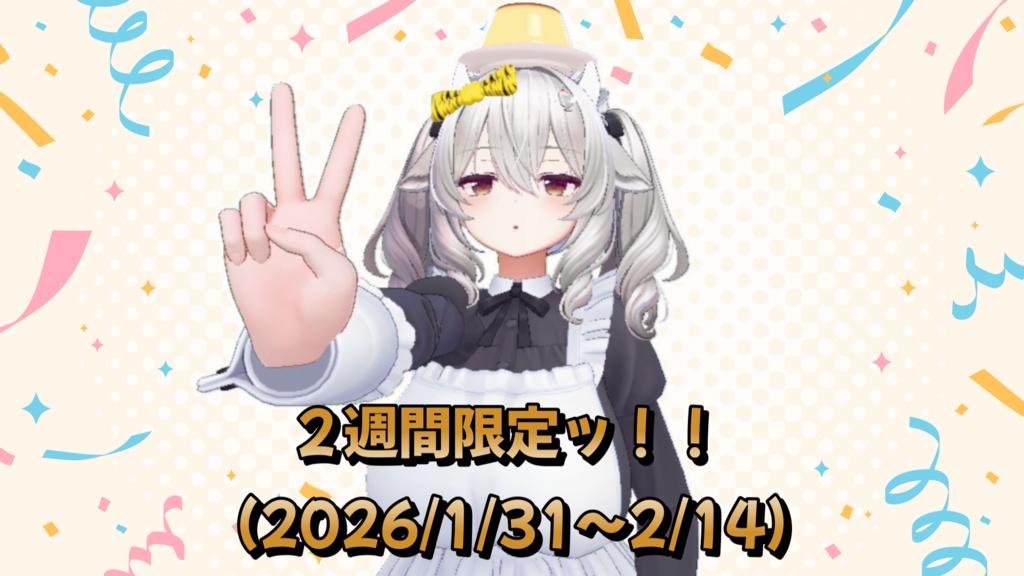 【期間限定】ミルティナ1周年記念アクセサリーセット