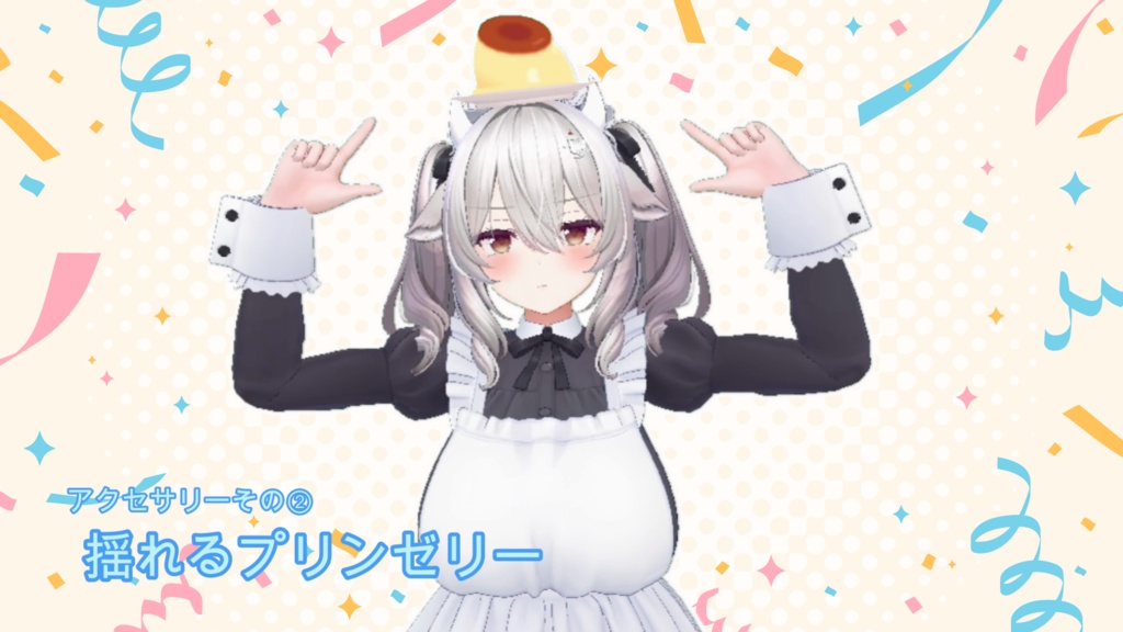 【期間限定】ミルティナ1周年記念アクセサリーセット