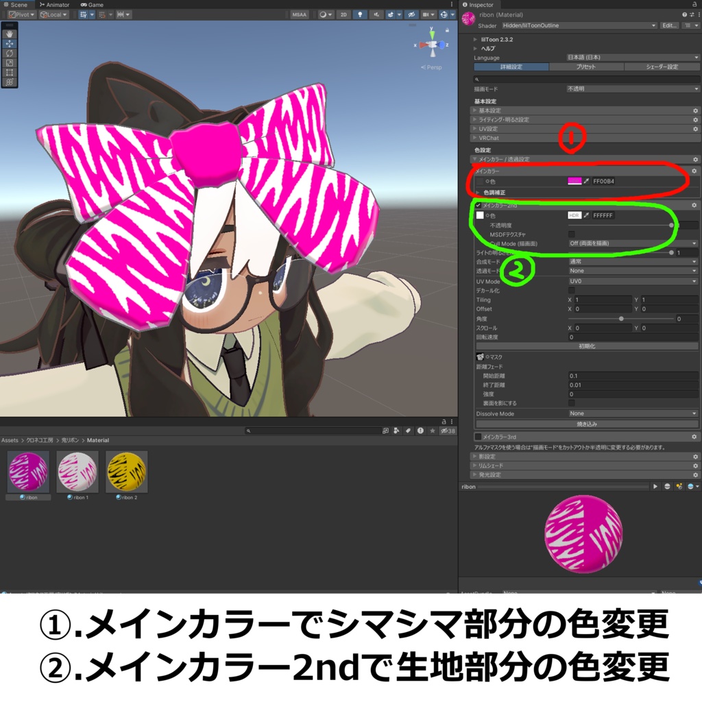 【MA対応】鬼りぼん