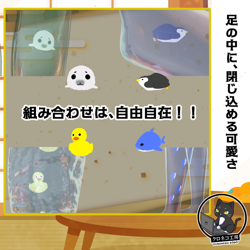 Animals in glass【発売記念セール中】