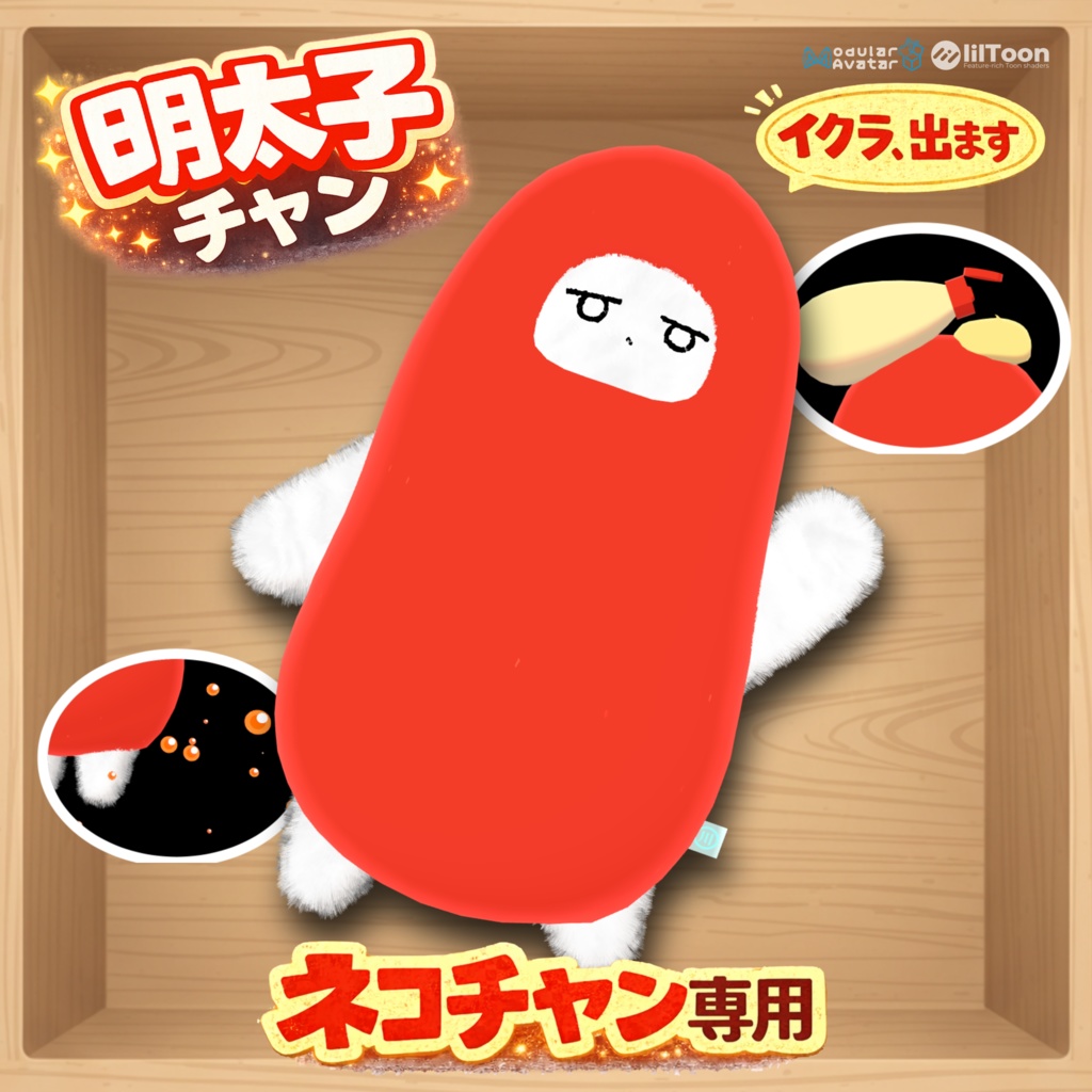 【半額セール】明太子チヤン -明太子着ぐるみネコチヤンスペシャルエディション-