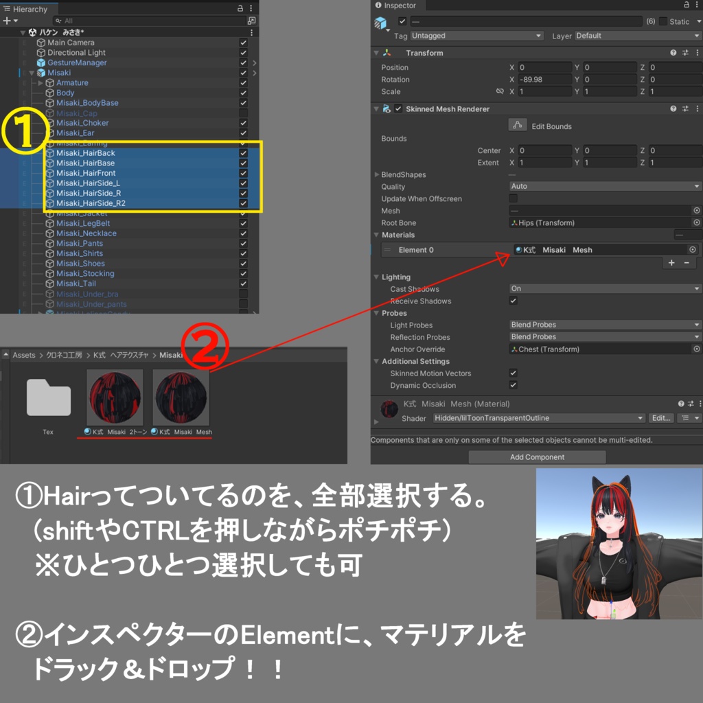 【海咲-Misaki- 専用テクスチャ】K式 ヘアテクスチャ