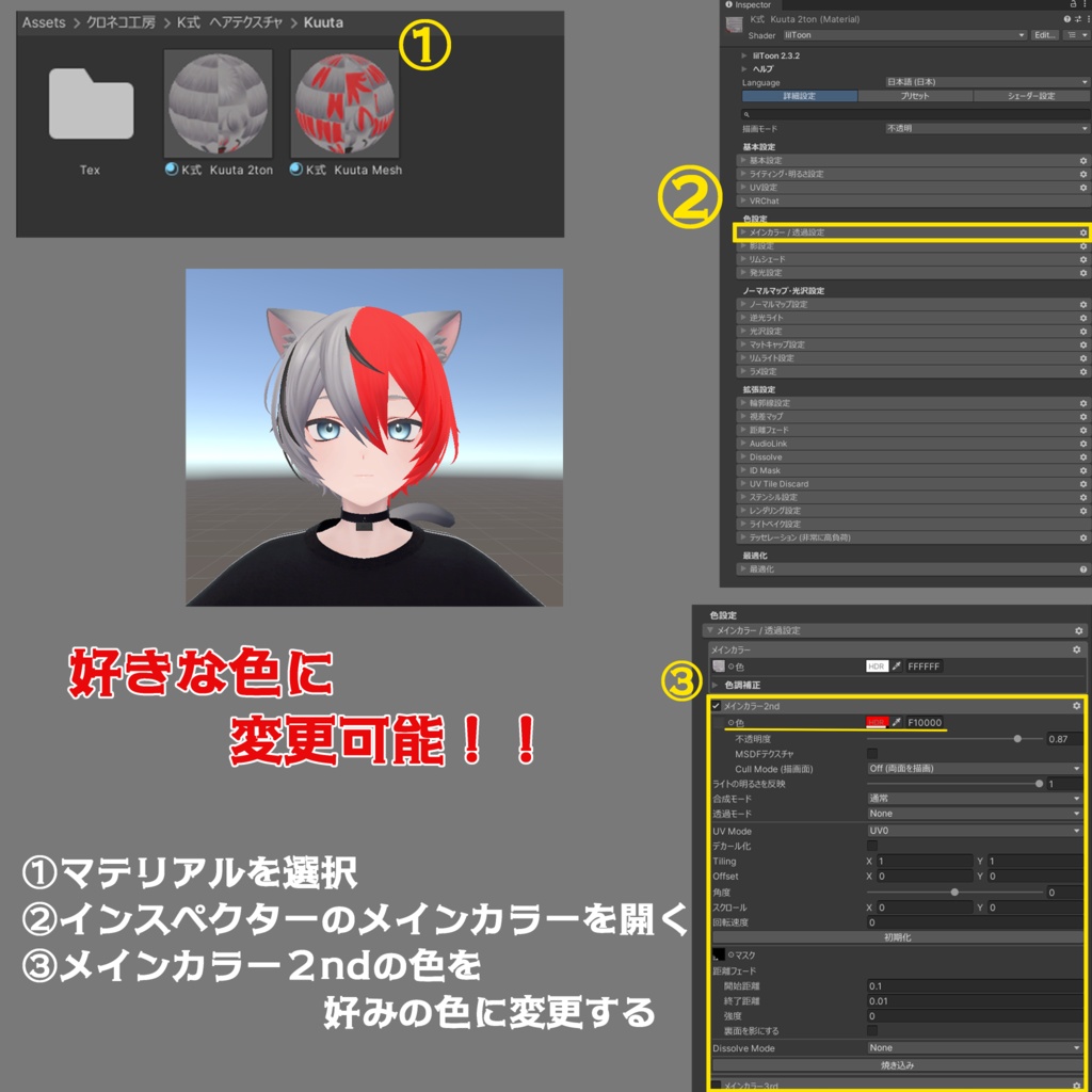 【くうた-Kuuta- 専用テクスチャ】K式 ヘアテクスチャ
