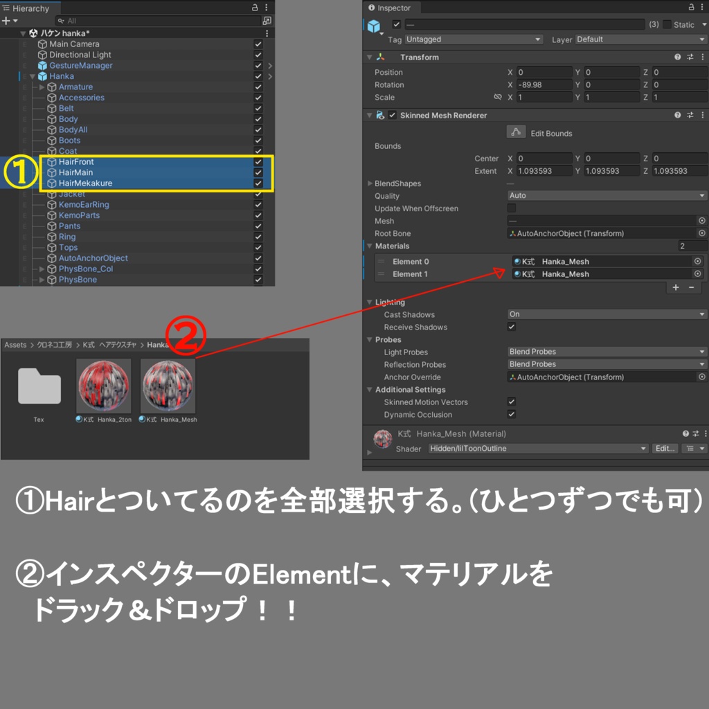 【斑霞-Hanka- 専用テクスチャ】K式 ヘアテクスチャ