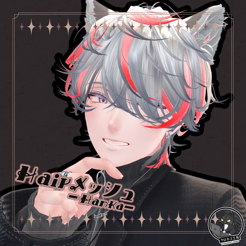 【斑霞-Hanka-　専用テクスチャ】K式　ヘアテクスチャ
