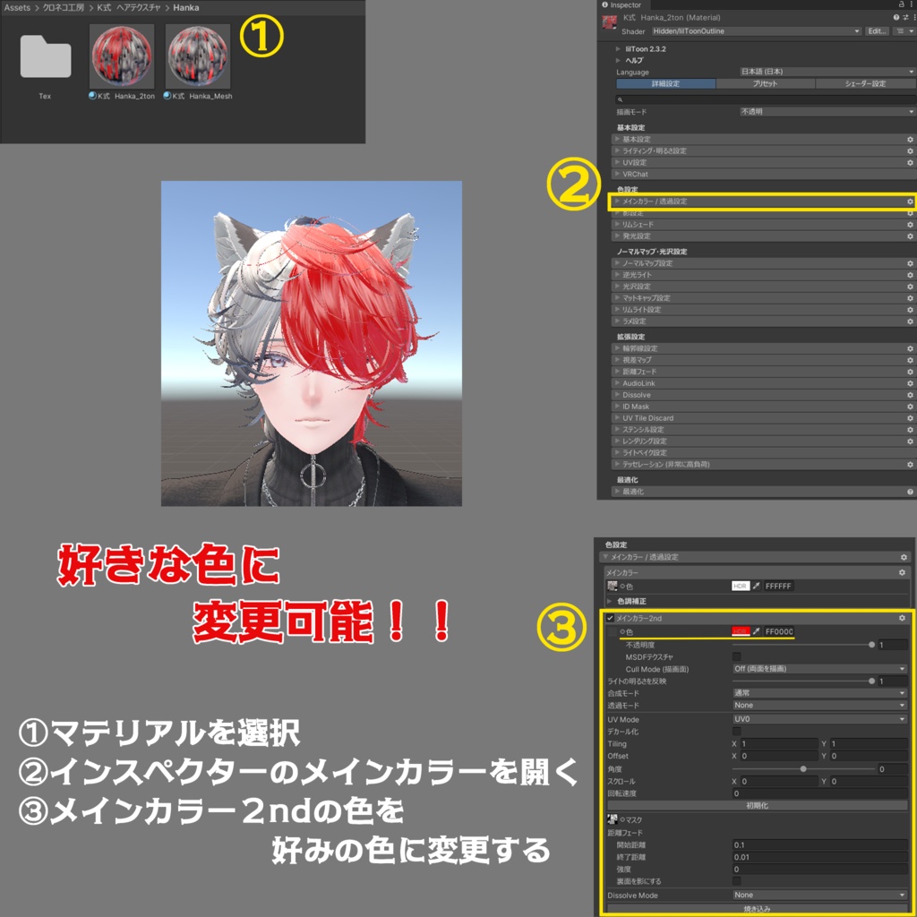 【斑霞-Hanka- 専用テクスチャ】K式 ヘアテクスチャ