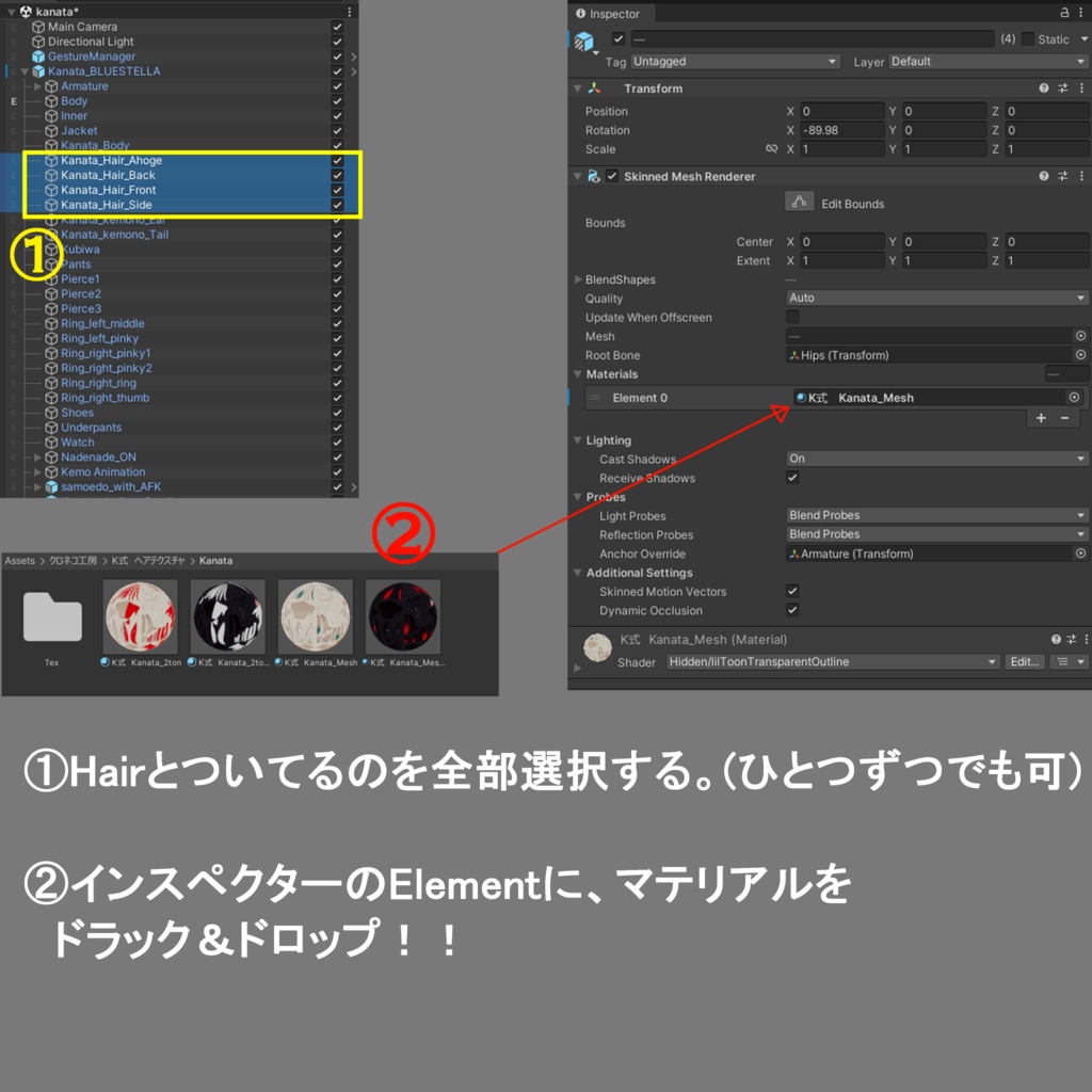 【彼方-Kanata- 専用テクスチャ】K式 ヘアテクスチャ