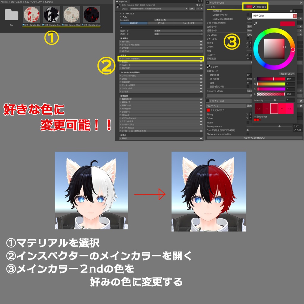【彼方-Kanata- 専用テクスチャ】K式 ヘアテクスチャ
