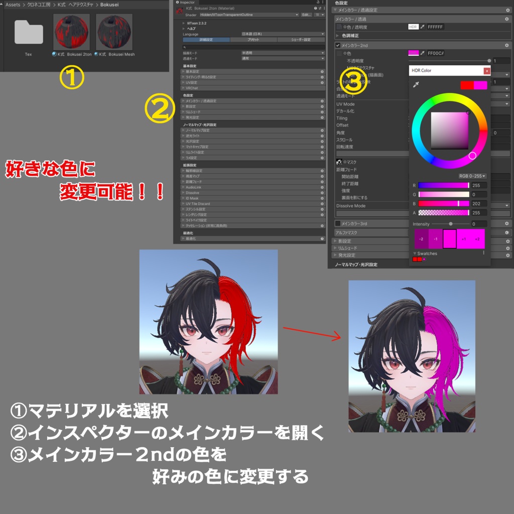 【墨惺 専用テクスチャ】K式 ヘアテクスチャ