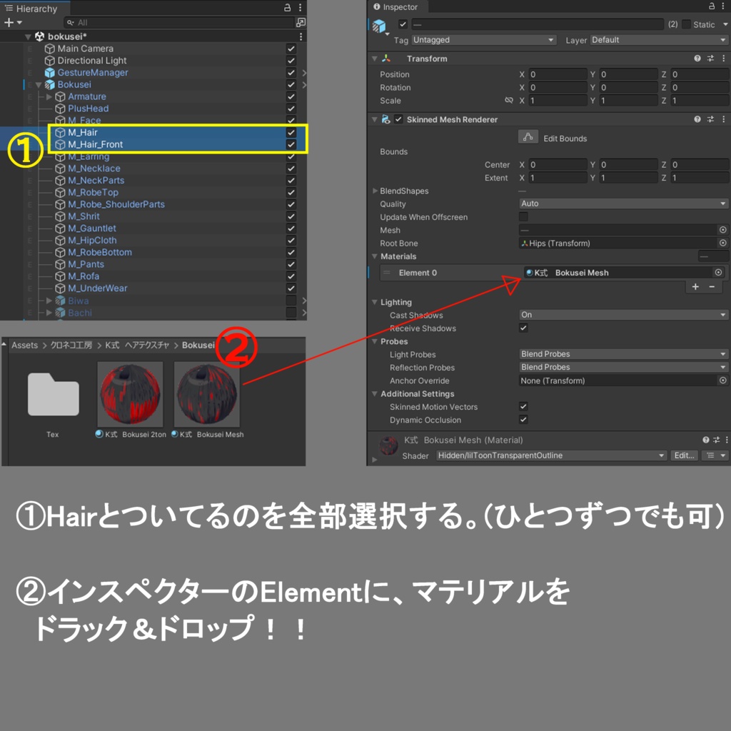 【墨惺 専用テクスチャ】K式 ヘアテクスチャ