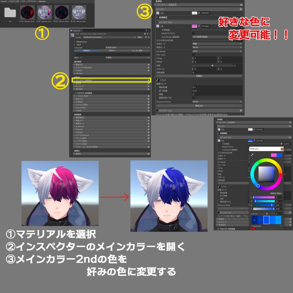 【水瀬 -Minase- 専用テクスチャ】K式 ヘアテクスチャ