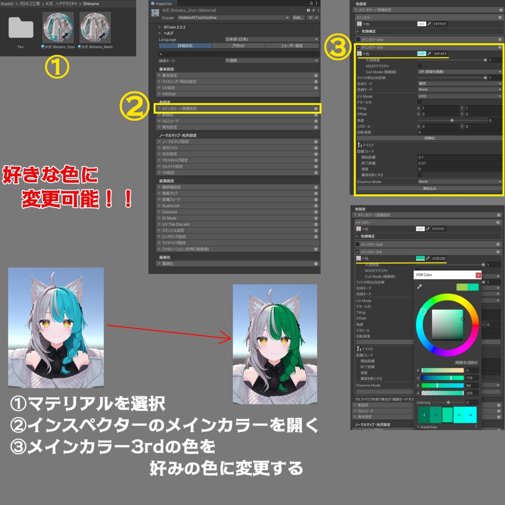【しなの 専用テクスチャ】K式 ヘアテクスチャ