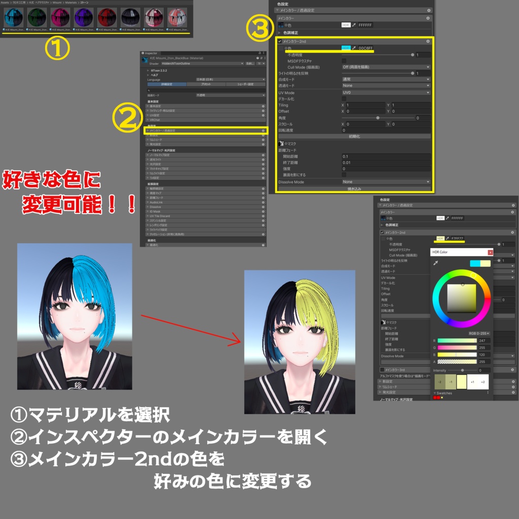 【深澄/Misumi 専用テクスチャ】K式 ヘアテクスチャ