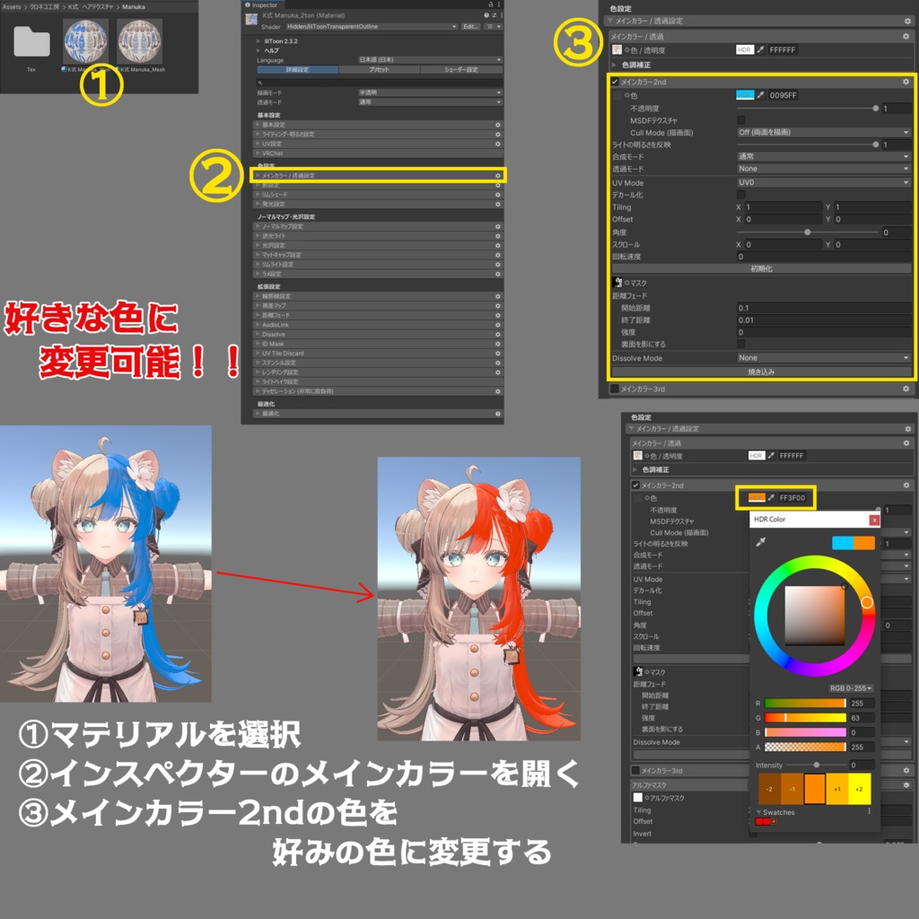 【マヌカ 専用テクスチャ】K式 ヘアテクスチャ