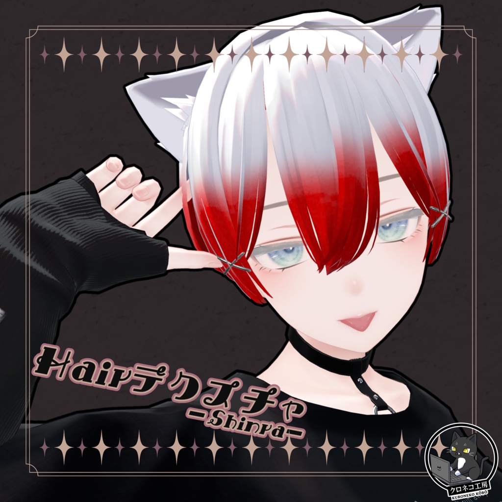 【森羅　専用テクスチャ】K式　ヘアテクスチャ
