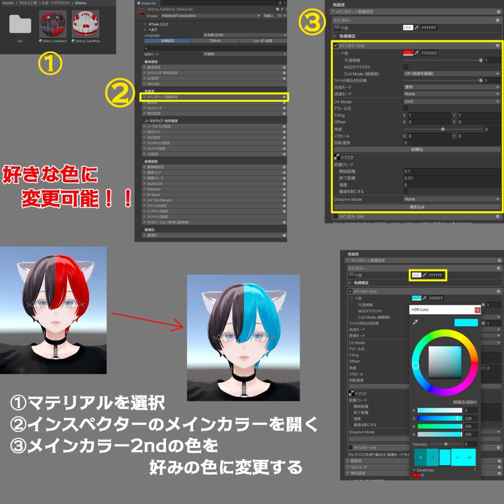 【森羅 専用テクスチャ】K式 ヘアテクスチャ