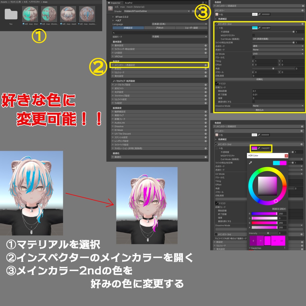【真央-mao- 専用テクスチャ】K式 ヘアテクスチャ