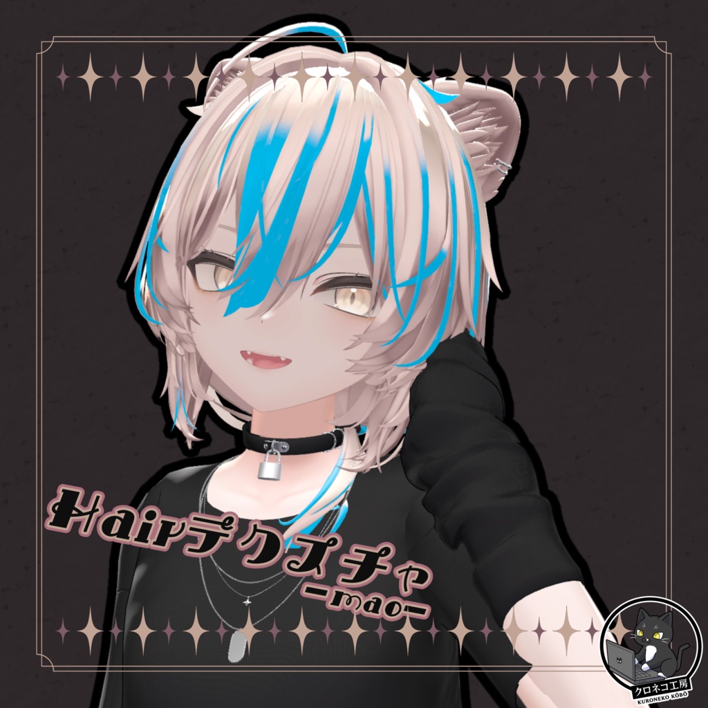 【真央-mao-　専用テクスチャ】K式　ヘアテクスチャ