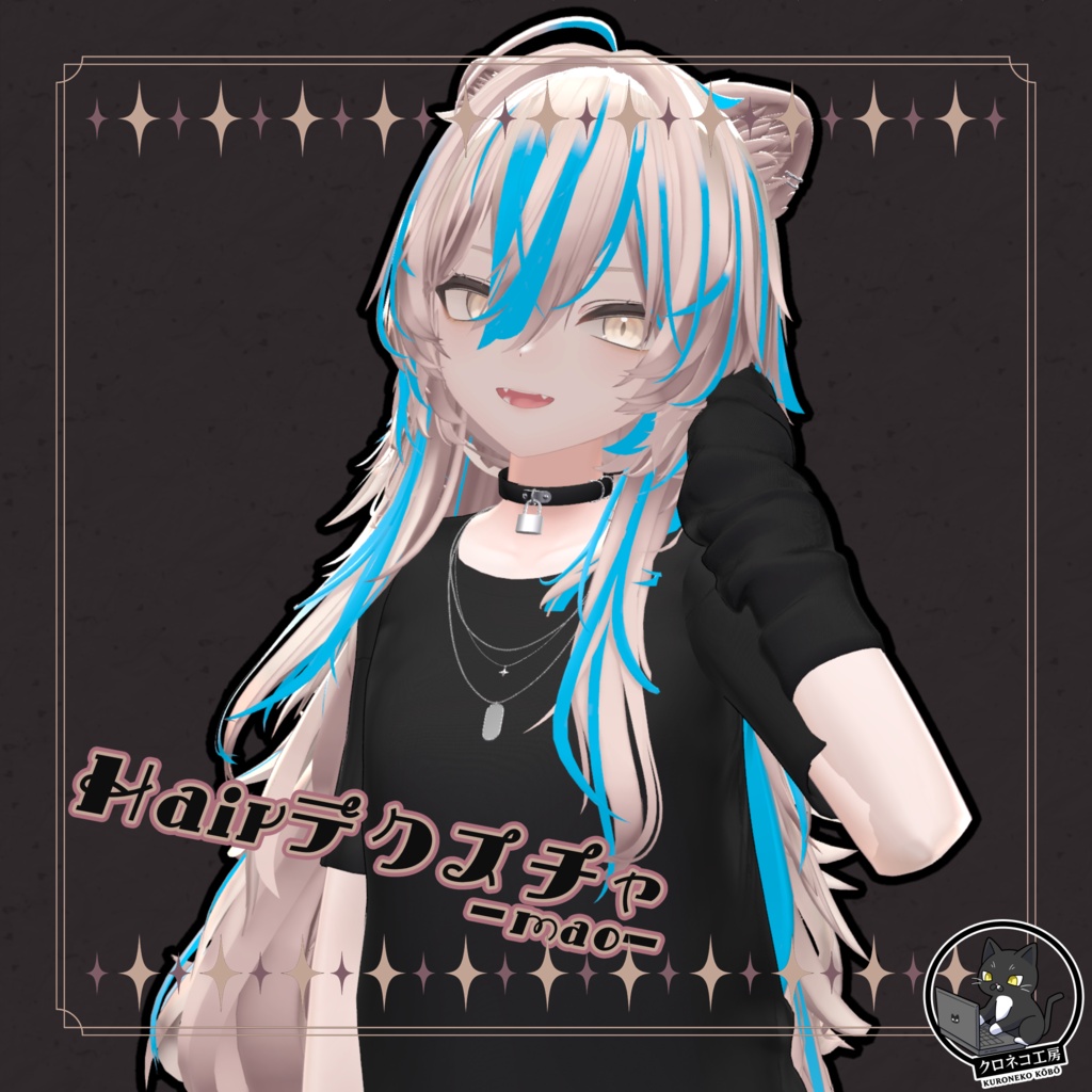 【真央-mao- 専用テクスチャ】K式 ヘアテクスチャ