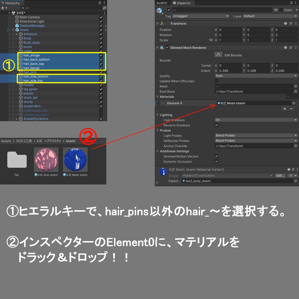 【シャミ -shami- 専用テクスチャ】K式 ヘアテクスチャ