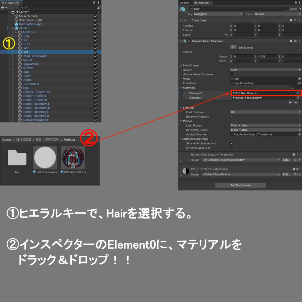 【Velnica 専用テクスチャ】K式 ヘアテクスチャ