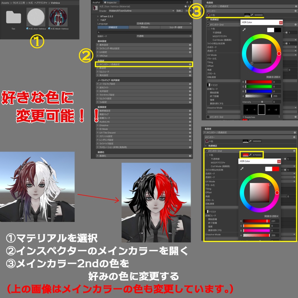 【Velnica 専用テクスチャ】K式 ヘアテクスチャ