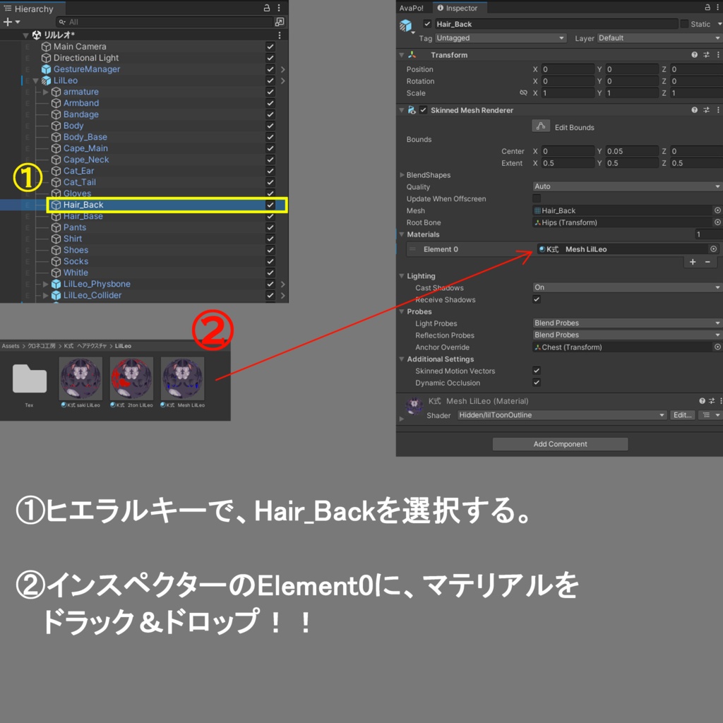 【LilLeo-リルレオ- 専用テクスチャ】K式 ヘアテクスチャ