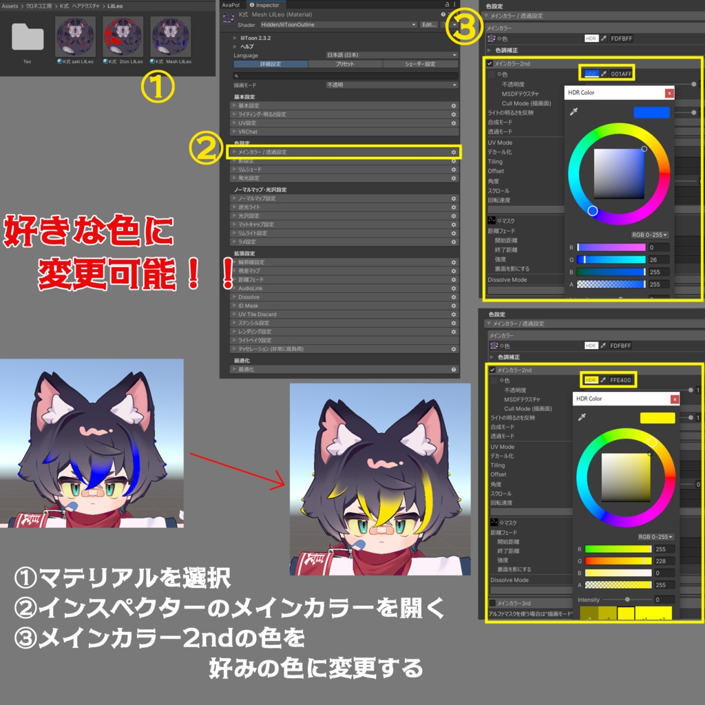 【LilLeo-リルレオ- 専用テクスチャ】K式 ヘアテクスチャ