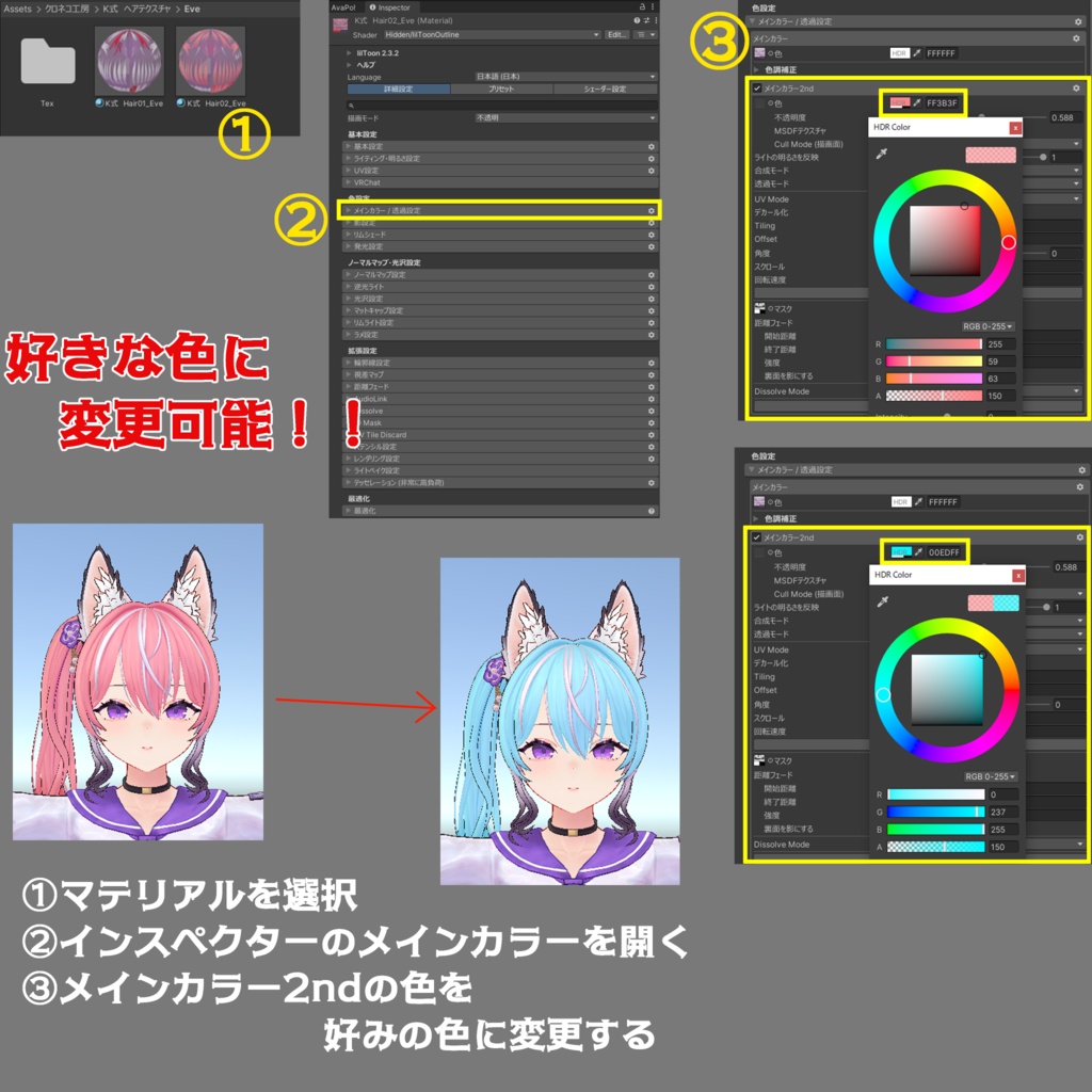 【イブサン 専用テクスチャ】K式 ヘアテクスチャ