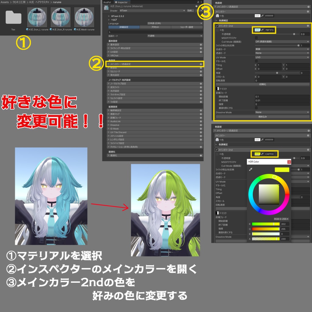 【rurune-ルルネ- 専用テクスチャ】K式 ヘアテクスチャ