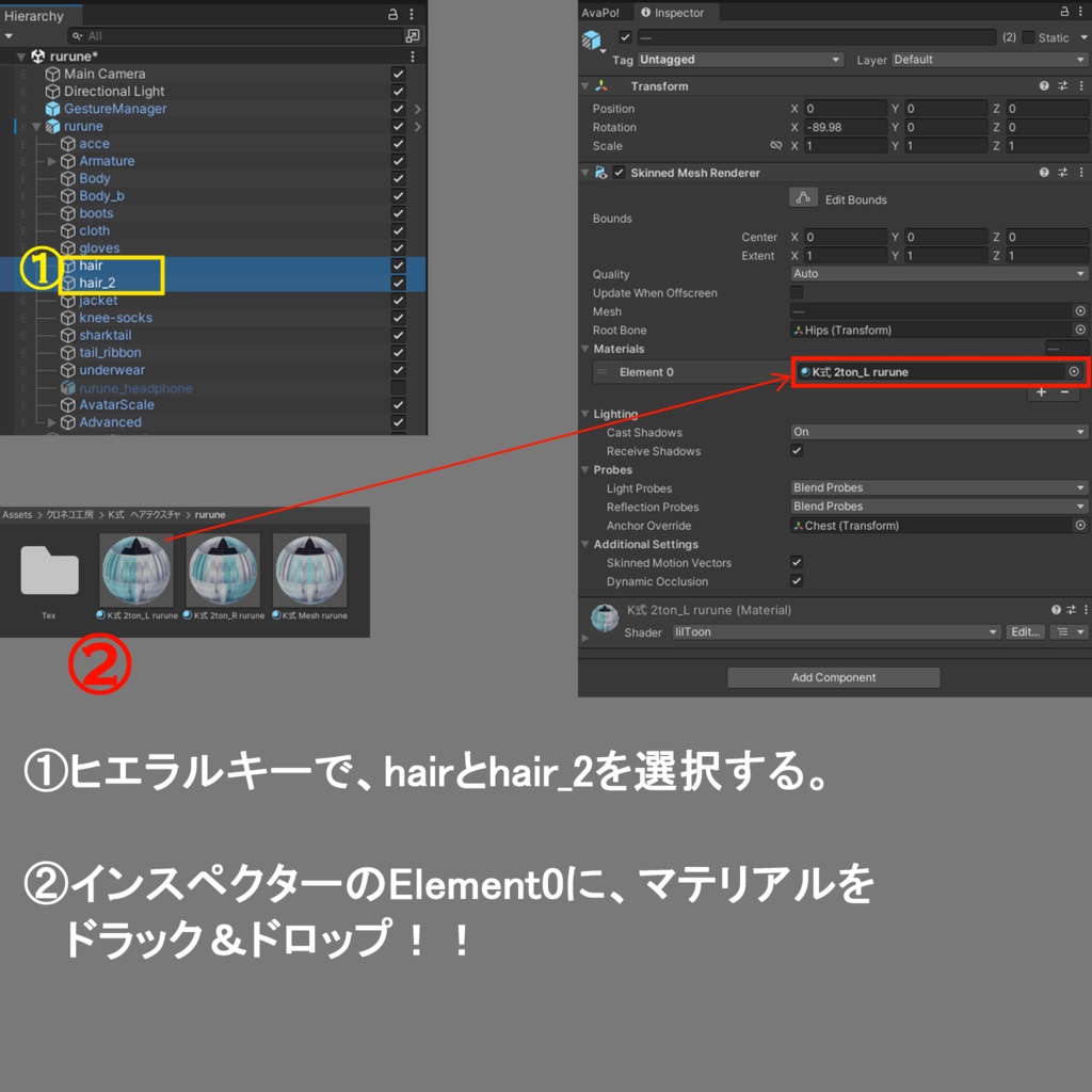 【rurune-ルルネ- 専用テクスチャ】K式 ヘアテクスチャ