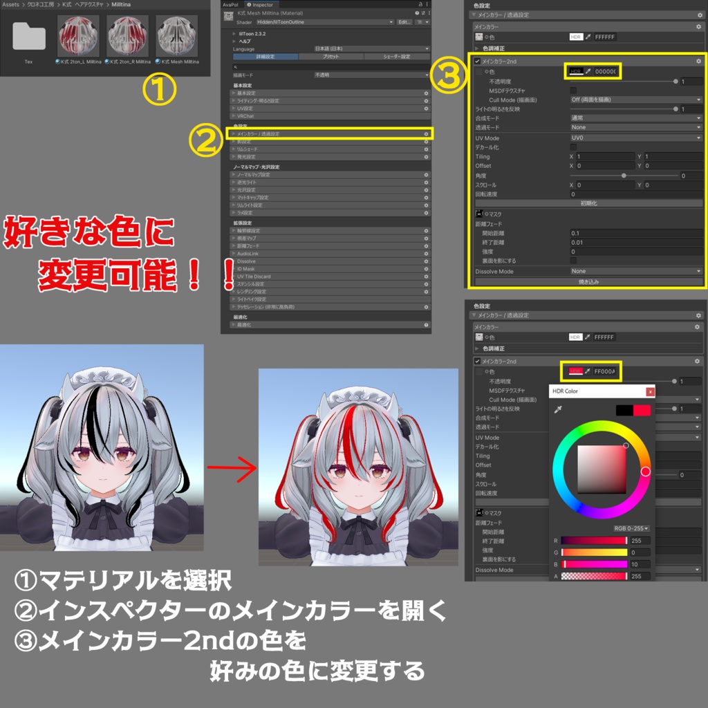 【ミルティナ 専用テクスチャ】K式 ヘアテクスチャ