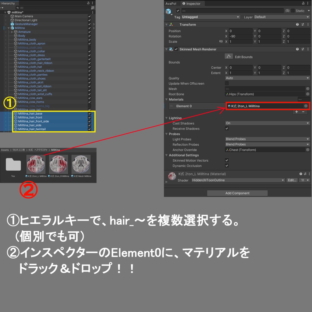 【ミルティナ 専用テクスチャ】K式 ヘアテクスチャ