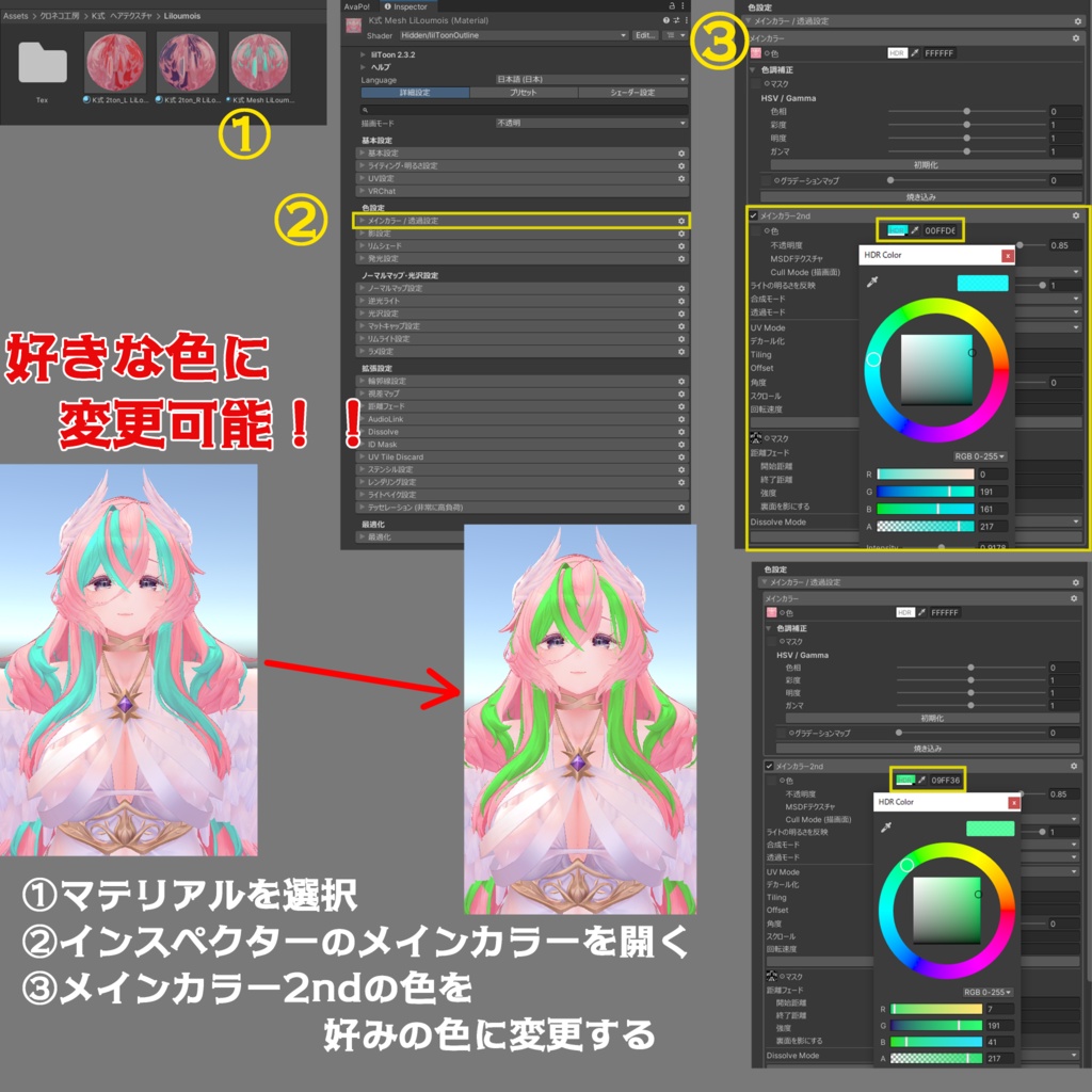 【リルモワ -Liloumois- 専用テクスチャ】K式 ヘアテクスチャ