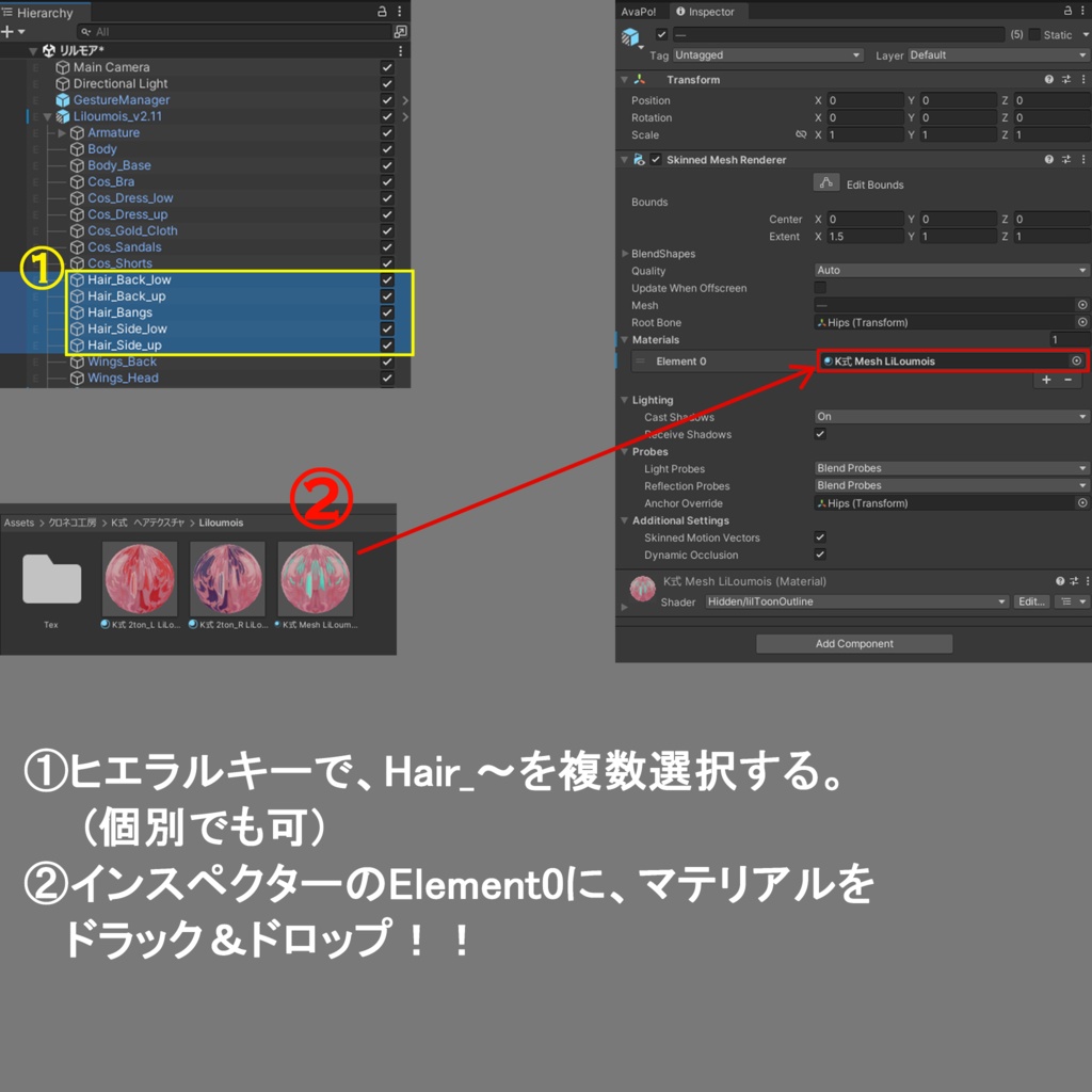 【リルモワ -Liloumois- 専用テクスチャ】K式 ヘアテクスチャ